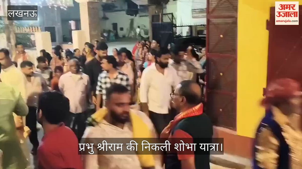 VIDEO: वैश्य धर्मशाला से प्रभु श्रीराम की निकली शोभा यात्रा