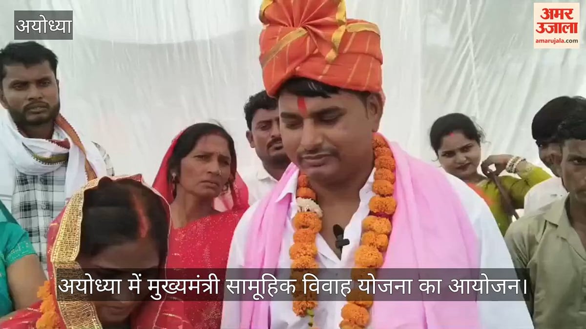 VIDEO: मसौधा में 185 जोड़ों की शादी, पांच मुस्लिम जोड़ों का निकाह, नवदंपतियों पर की पुष्पवर्षा