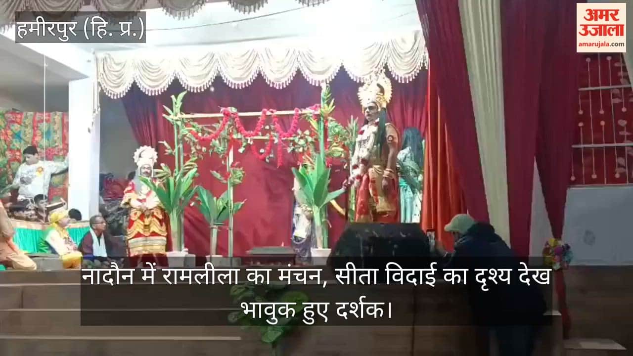 Video: Ramlila staged in Nadaun; audience moved to emotion during the scene of Sita’s farewell
