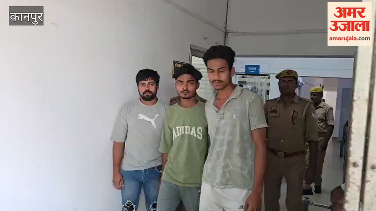 कानपुर: ऑटो में सवारियों से लूट करने वाले तीन लुटेरे गिरफ्तार