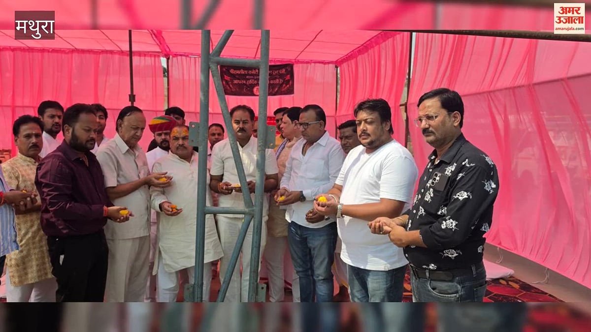 VIDEO: वैदिक मंत्रोच्चार के साथ रामलीला की तैयारियों का आगाज़, रंगनाथ मंदिर के बड़े बगीचा में हुआ भूमि पूजन