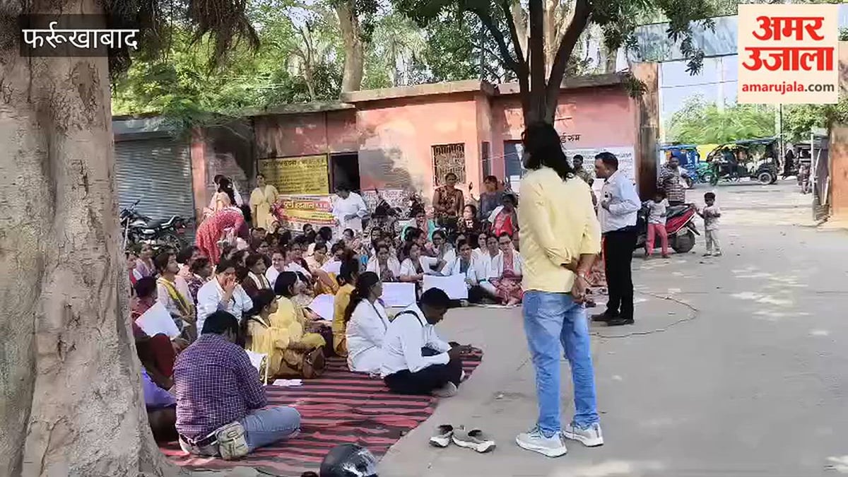 फर्रुखाबाद: एनएचएम संविदा कर्मियों ने थाली-ताली बजाकर किया विरोध प्रदर्शन