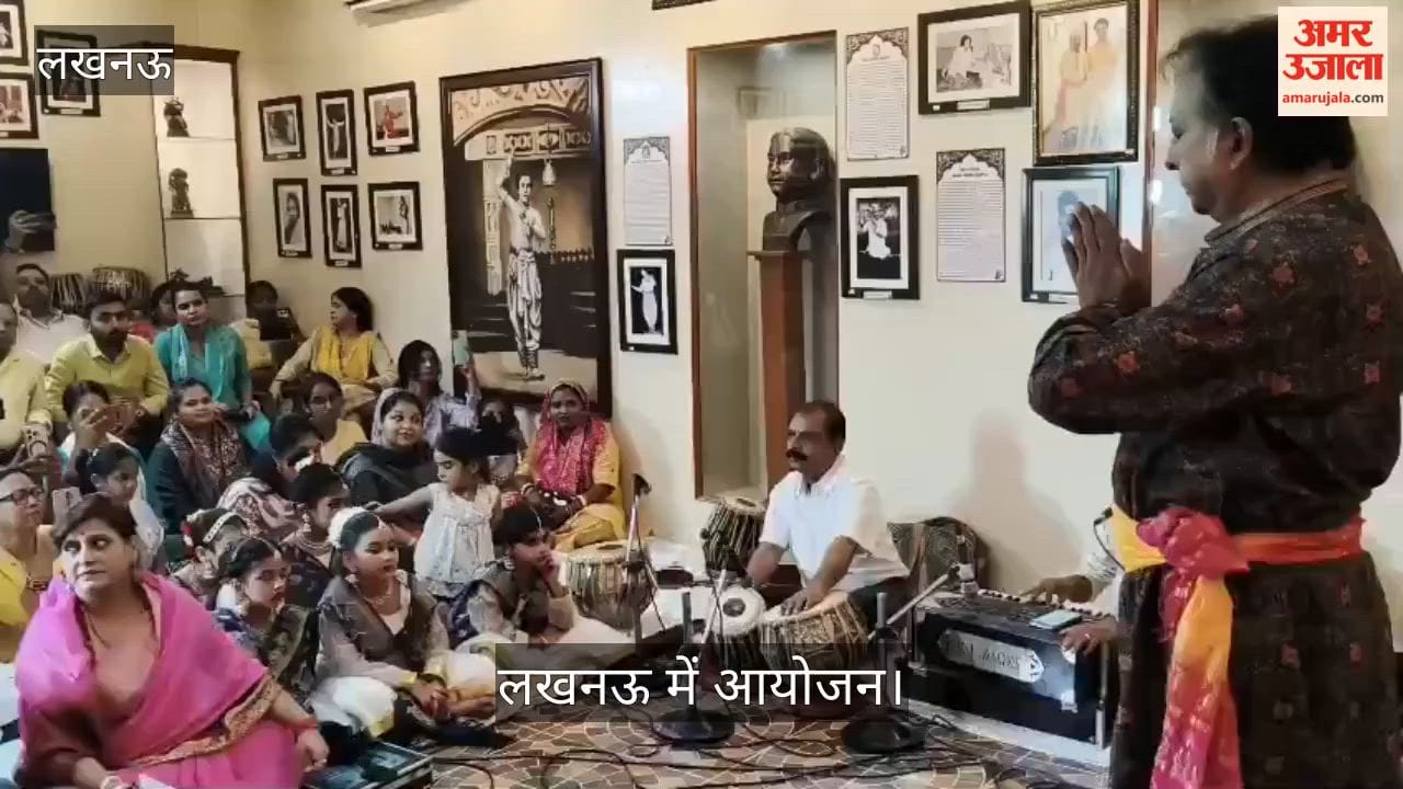 लखनऊ: कैसरबाग स्थित कालका बिंदा दिन महाराज की ड्योढ़ी में 'रिवायत लखनऊ घराना' का कथक नृत्य नाद।