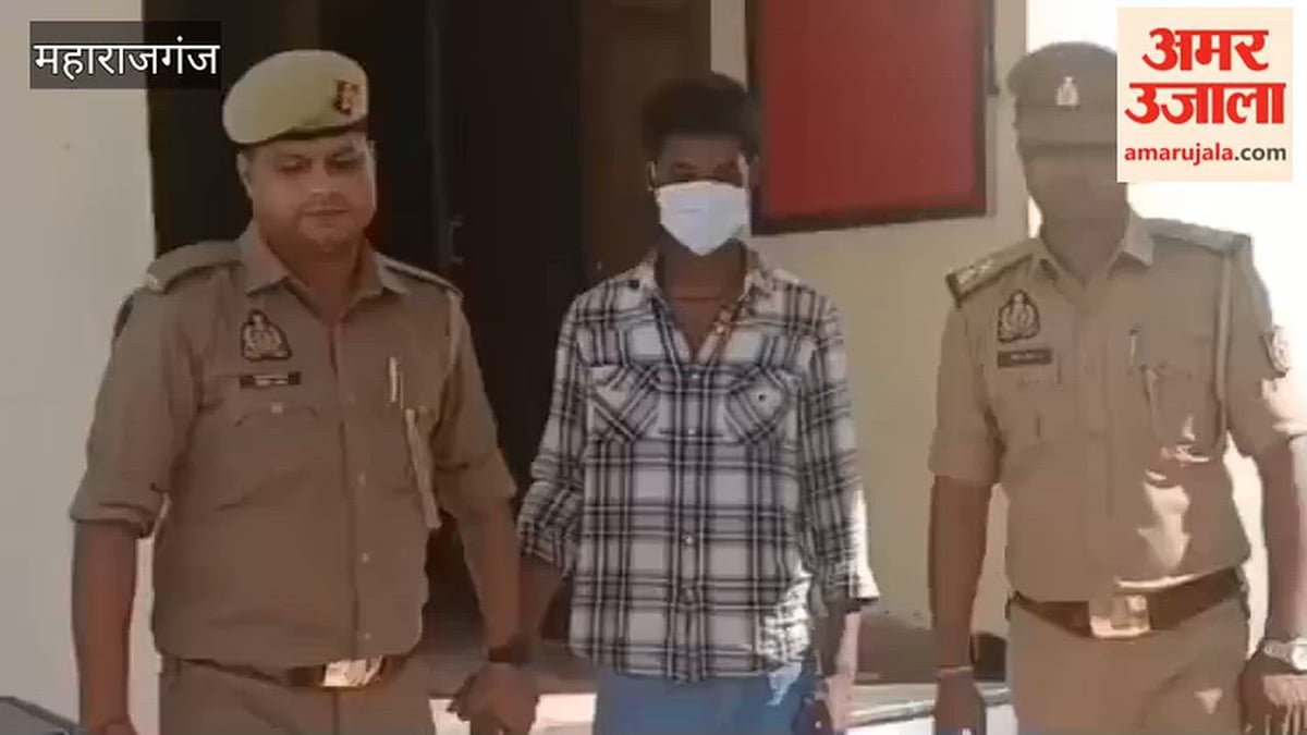महराजगंज: पॉक्सो एक्ट में वांछित आरोपी गिरफ्तार