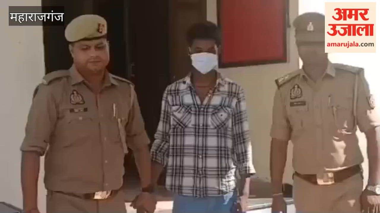 Maharajganj Police Arrests Wanted Accused in POCSO Case
