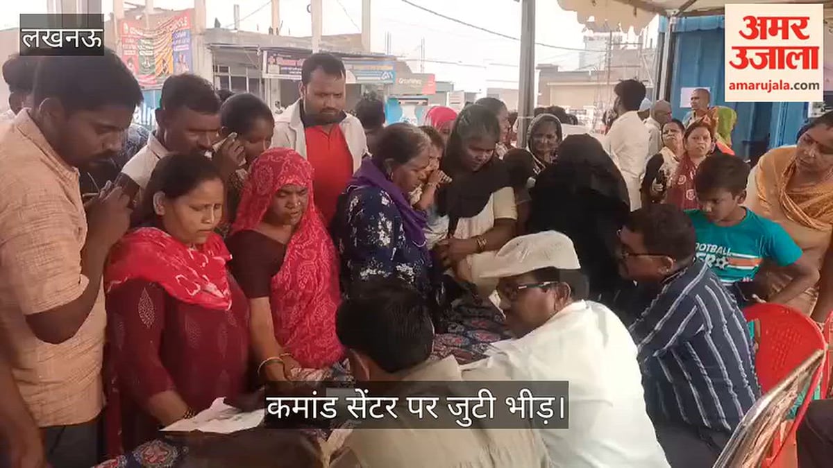 Video: फैजुल्लागंज में राहत सामग्री लेने पहुंच रहे बाढ़ प्रभावित, कमांड सेंटर पर जुटी भीड़