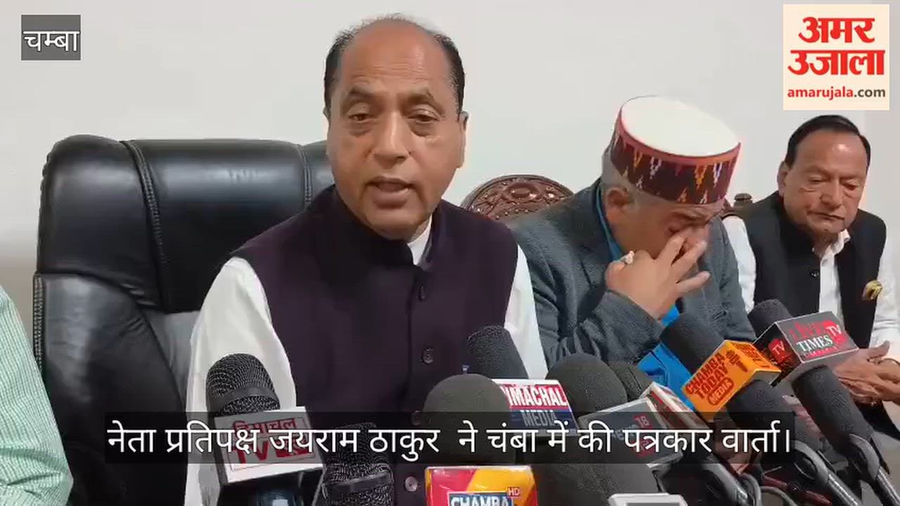 Chamba: Leader of the Opposition Jairam Thakur targets the Congress government