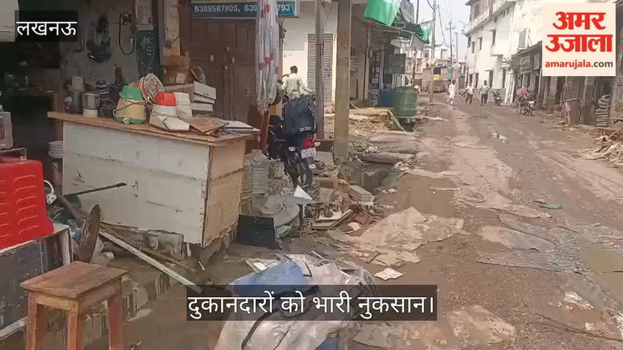 Video: फैजुल्लागंज में बाढ़ का पानी घटा, दुकानदारों को भारी नुकसान