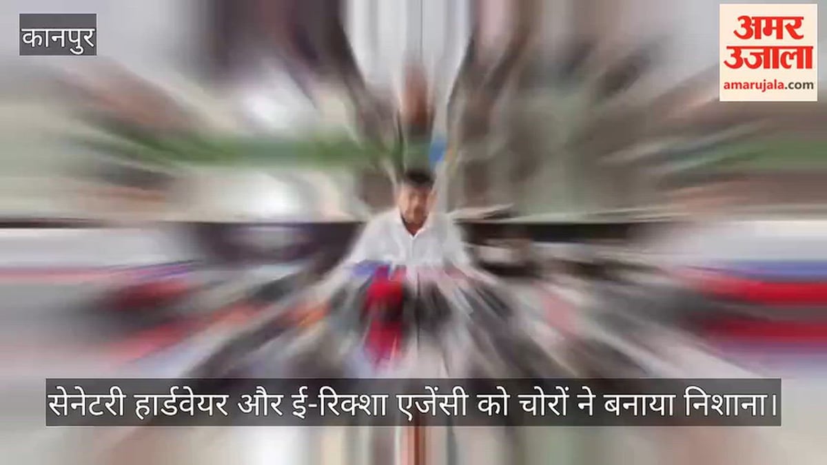 कानपुर में नौबस्ता हमीरपुर रोड पर बड़ी चोरी, लगभग ढाई लाख रुपये का माल साफ