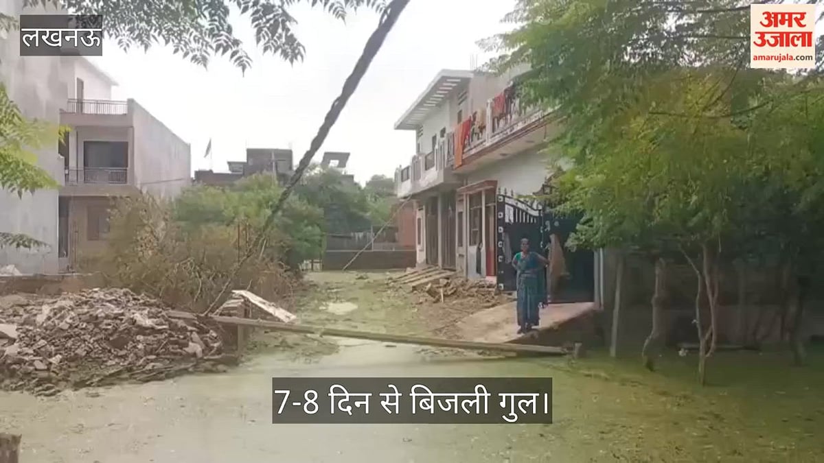 Video: पानी घटा, लेकिन श्रीराम विहार कॉलोनी में संकट बरकरार; 7-8 दिन से बिजली गुल
