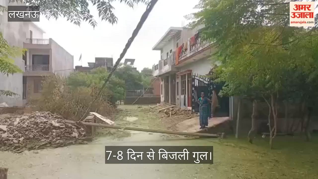 Video: पानी घटा, लेकिन श्रीराम विहार कॉलोनी में संकट बरकरार; 7-8 दिन से बिजली गुल