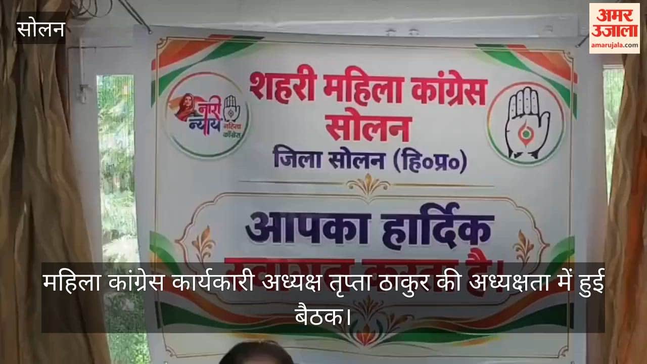 In Solan, the Mahila Congress has called for political leadership for women.