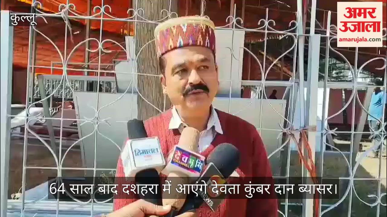 Kullu: Deity Kumbar Dan Byasar to arrive at Dussehra after 64 years