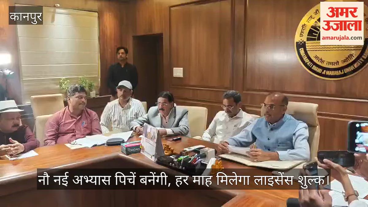 कानपुर: सीएसजेएमयू व यूपीसीए के बीच क्रिकेट स्टेडियम को लेकर 10 साल का करार
