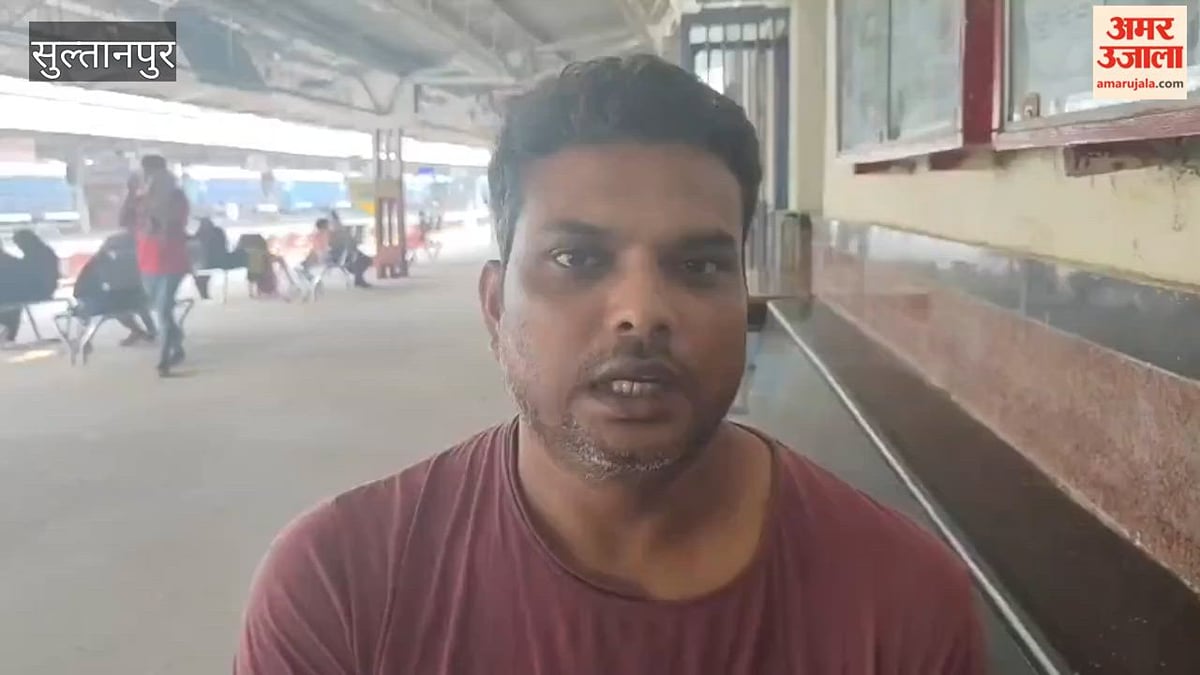 सुल्तानपुर: युवक ने स्टेशन पर आत्महत्या का किया प्रयास, पत्नी पर बच्चों को लेकर भागने का लगाया आरोप