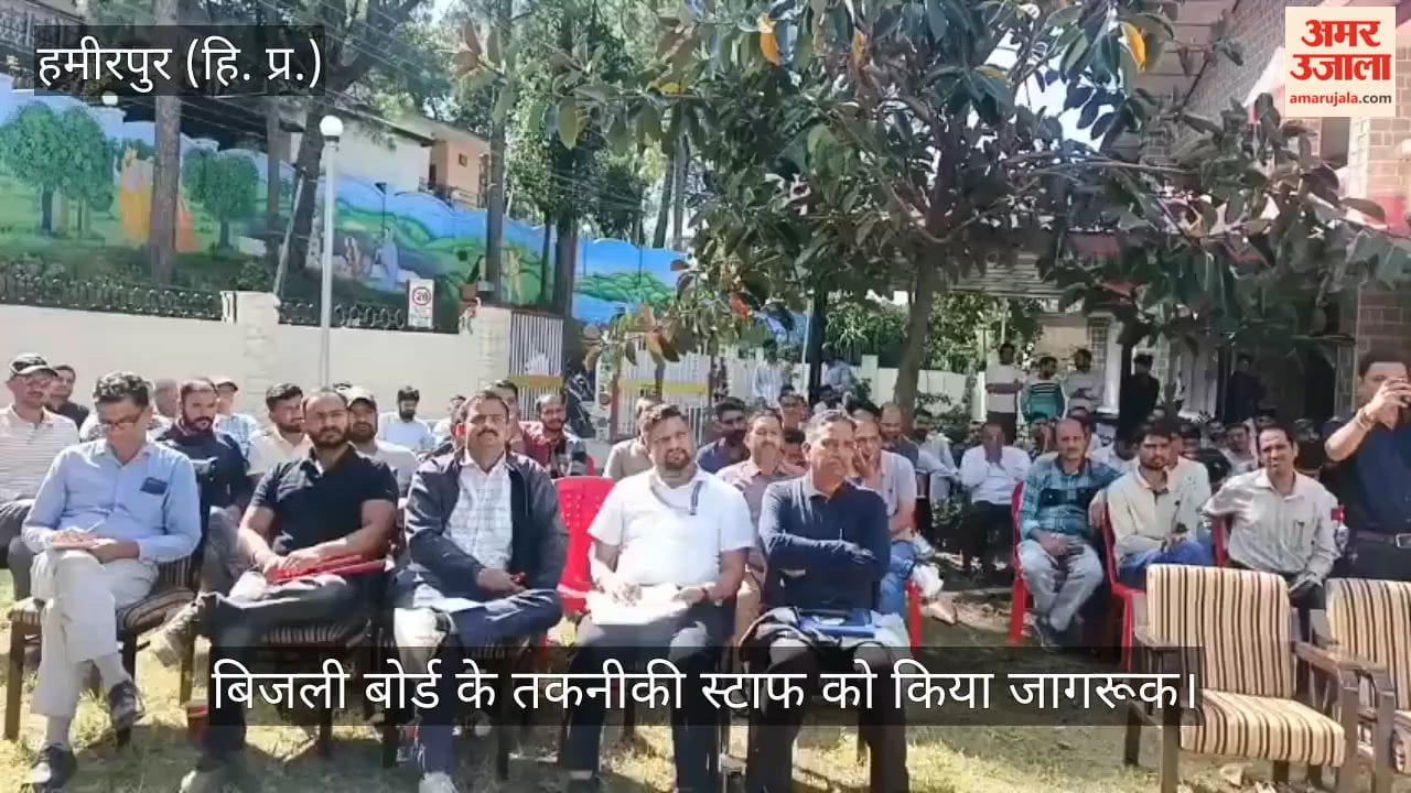 Hamirpur: Electricity Board technical staff sensitized