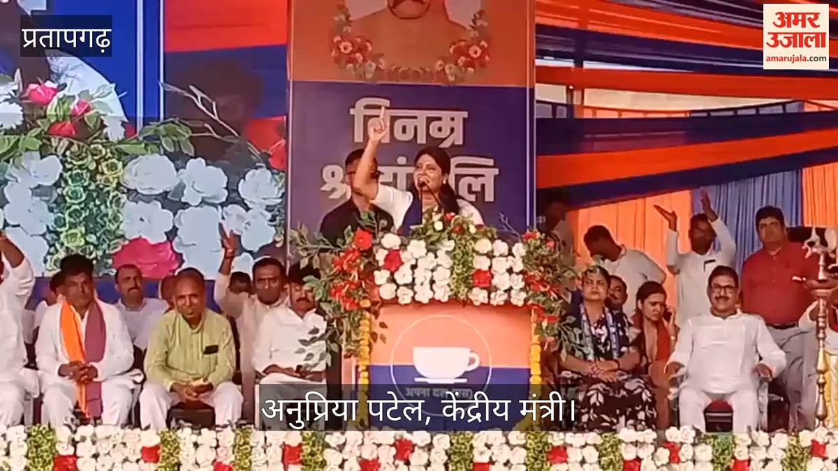 प्रतापगढ़ में अपना दल के संस्थापक डॉ. सोनेलाल पटेल की जयंती पर अनुप्रिया पटेल ने कार्यकर्ताओं में भरा जोश