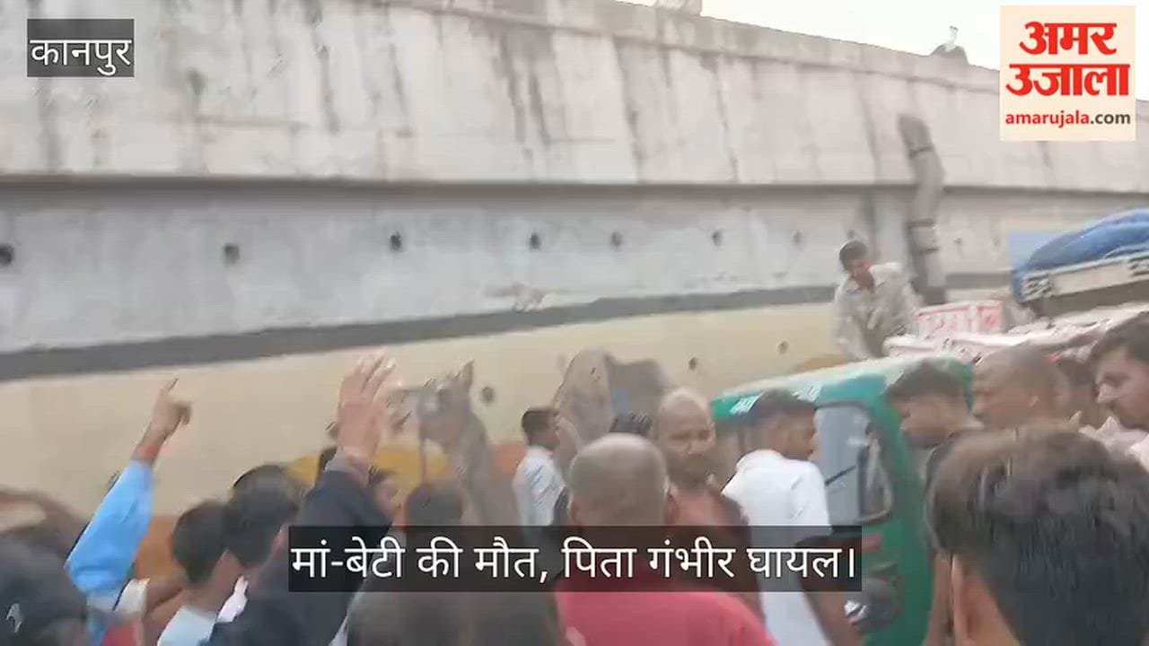 Kanpur Tragic accident in New Transport Nagar disaster strikes a family on their way to see a doctor