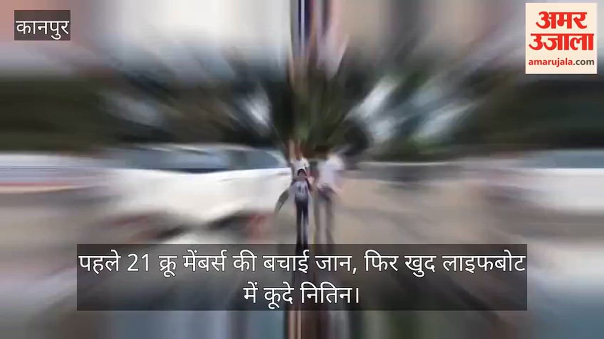 कानपुर: तेल टैंकर पर हमले की खौफनाक दास्तां, चीफ इंजीनियर नितिन ने सुनाई आपबीती