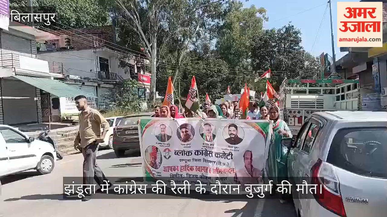 Bilaspur: Elderly man dies during Congress rally in Jhanduta