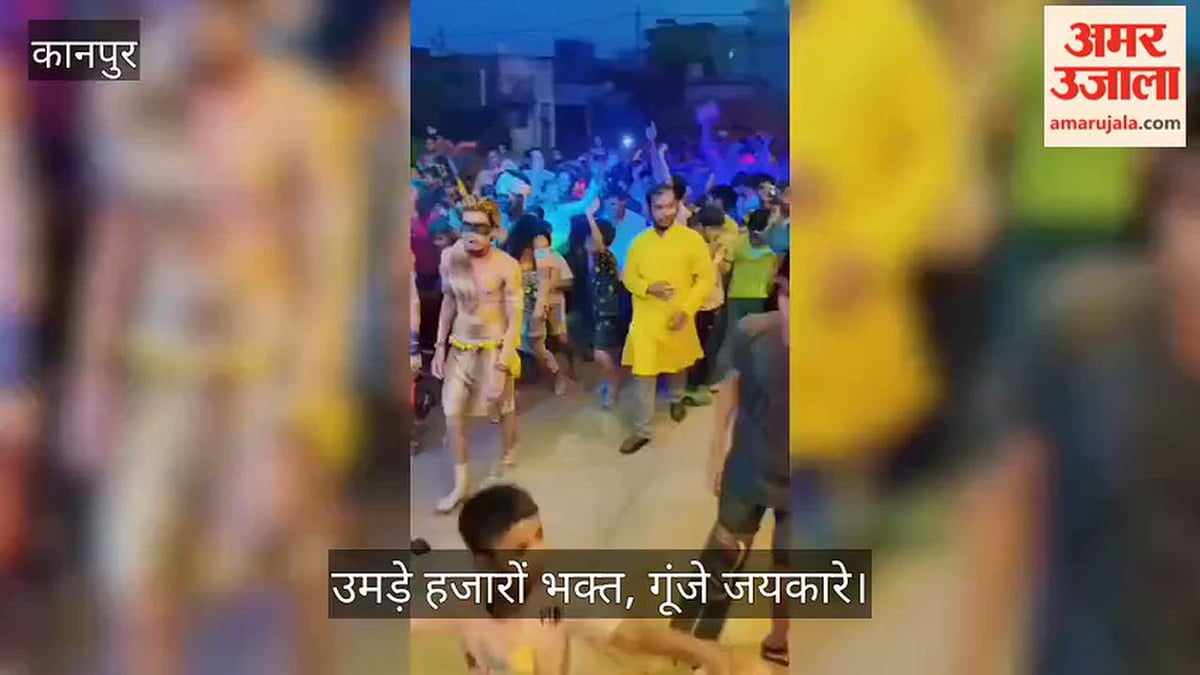 कानपुर: हंसपुरम में बाबा नीलकंठ धाम का तीसरा वार्षिकोत्सव संपन्न, निकली भव्य दिव्य बारात