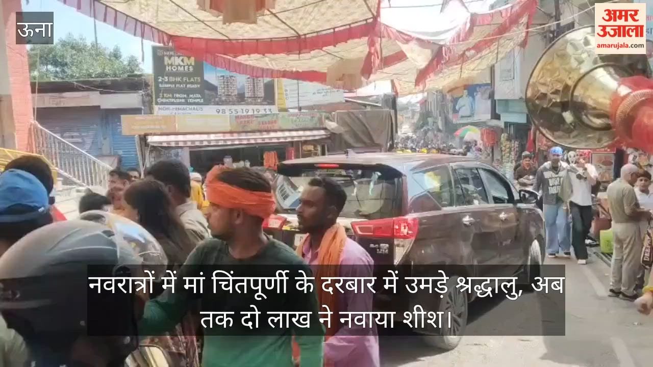 Video: Devotees flock to the shrine of Goddess Chintpurni during Navratri