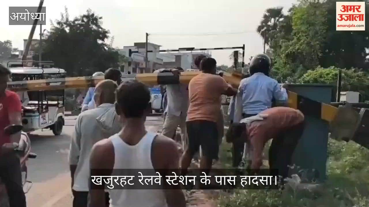 अयोध्या: ट्रेन आने से पहले बंद हो रहे रेल फाटक से टकराया पिकअप, बूम टूटा