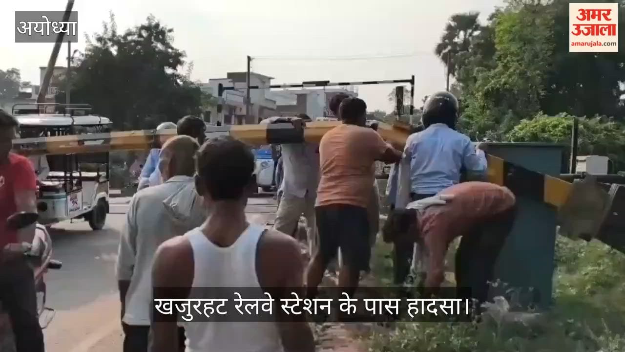 अयोध्या: ट्रेन आने से पहले बंद हो रहे रेल फाटक से टकराया पिकअप, बूम टूटा