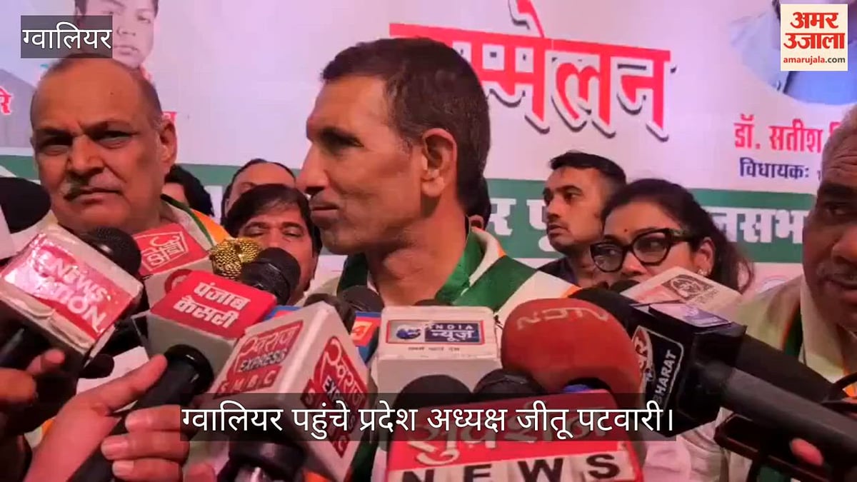 सियासत: ग्वालियर में जीतू पटवारी का भाजपा पर हमला, बोले- वोट चोरी के मुद्दे पर डेढ़ महीने चलेगा अभियान
