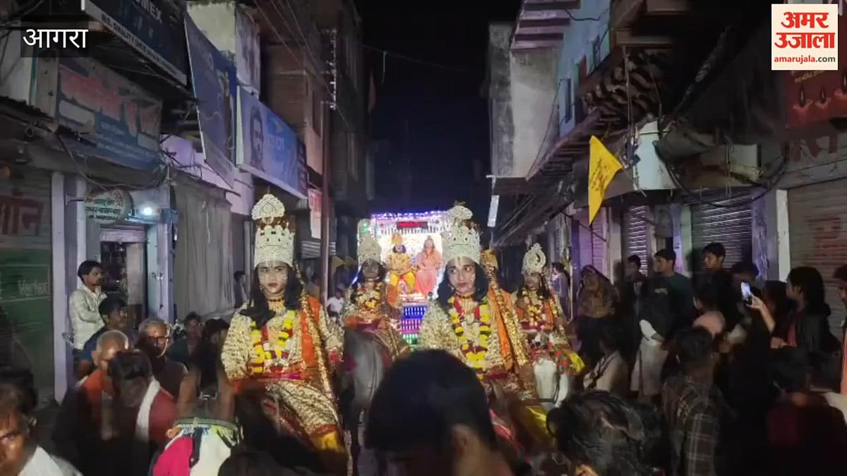 VIDEO: आगरा के बाह में निकली भव्य राम बरात, सीता-राम विवाह के मंचन ने मोहा मन