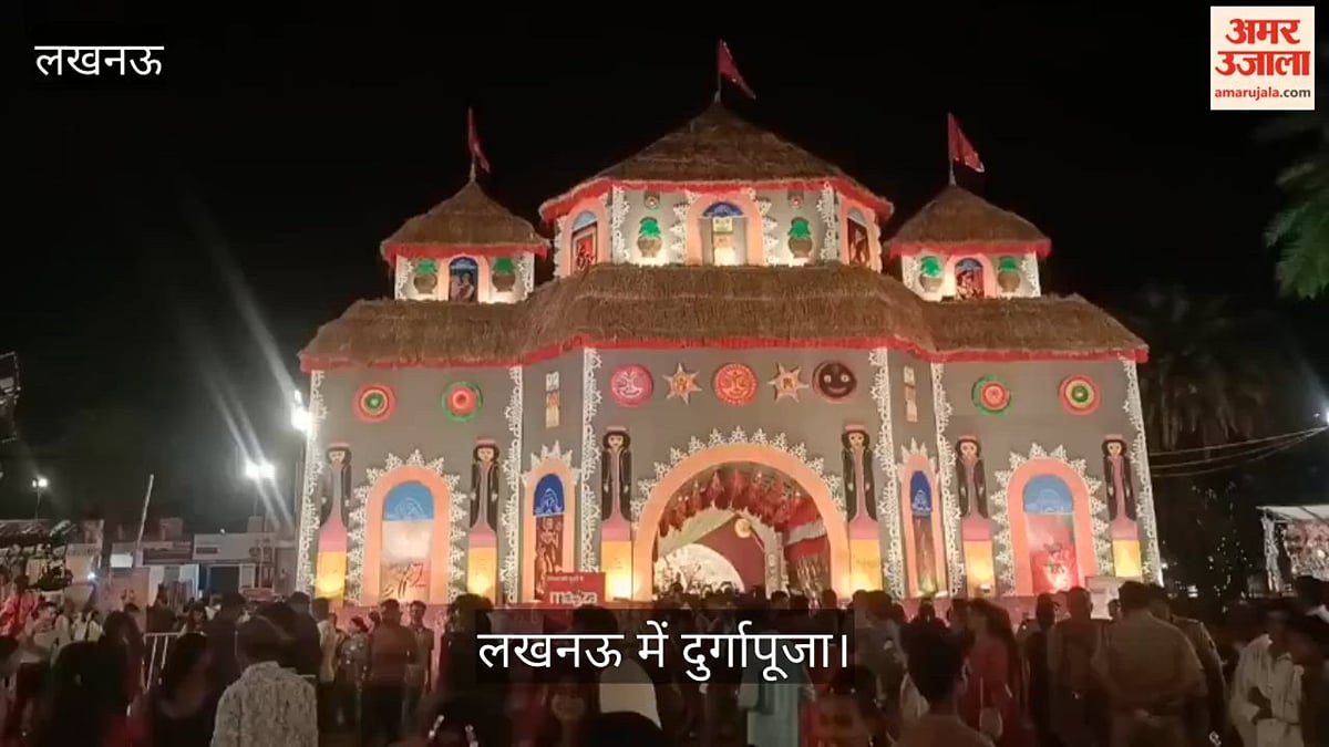 लखनऊ: जानकीपुरम स्थित सहारा स्टेट में सदभावना समिति द्वारा दुर्गा पूजा का आयोजन, उमड़े लोग