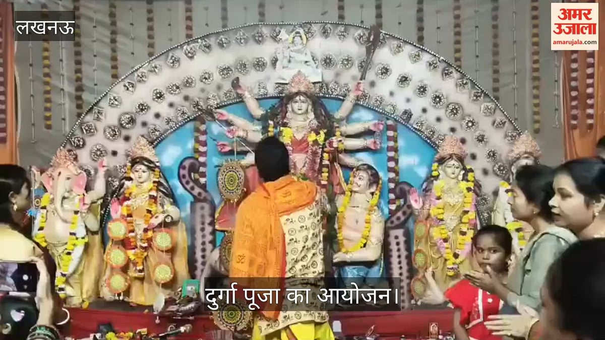 लखनऊ: सेवाग्राम कॉलोनी में मानव आदर्श सेवा समिति की ओर से आयोजित हुई दुर्गा पूजा
