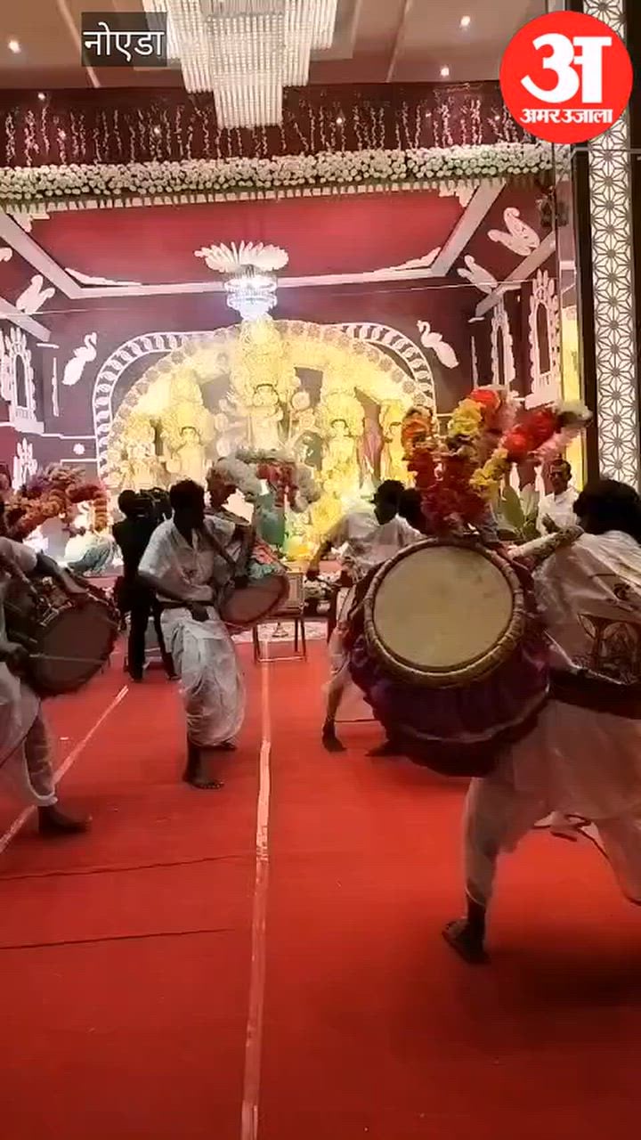 ग्रेटर नोएडा वेस्ट में मां दुर्गा की आरती के साथ गूंजे ढाक, भक्तिमय हुआ माहौल