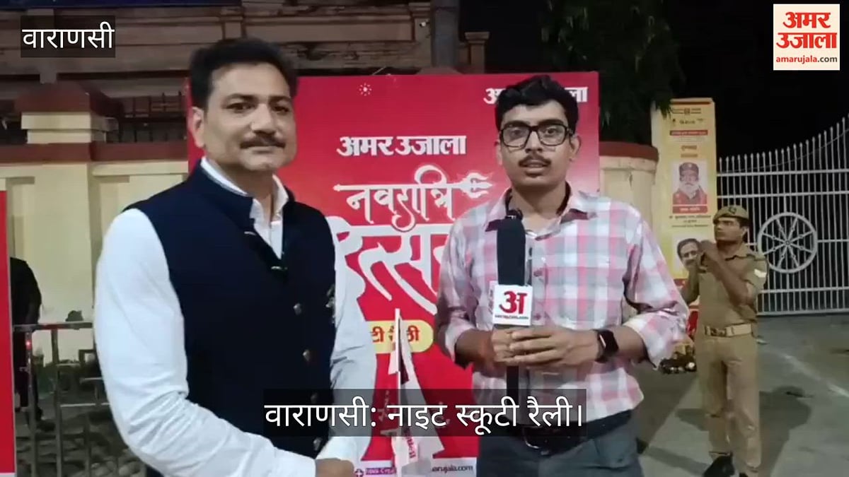 नवरात्रि उत्सव अभियान: महिला सुरक्षा के लिए वाराणसी में निकली नाइट स्कूटी रैली