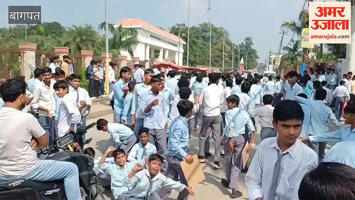 Baghpat: बड़ौत में छात्रों का हंगामा, बिजली कनेक्शन कटने और दीवार टूटने पर जाम, पुलिस से तीखी नोकझोंक