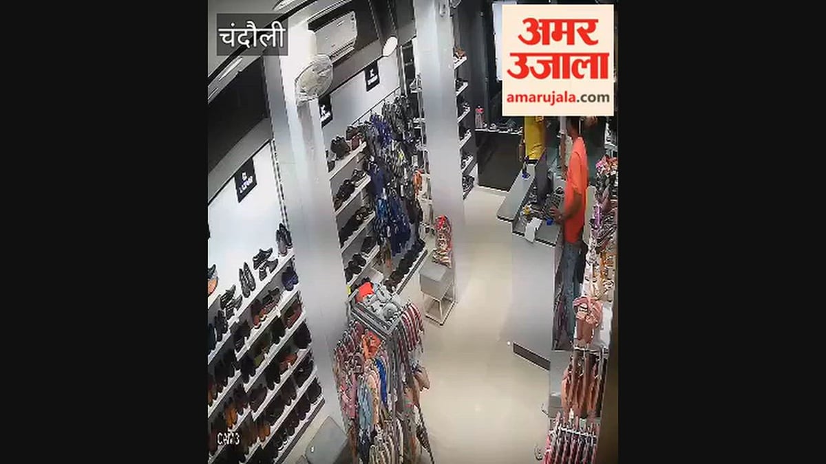VIDEO: चार युवक आए, दो ने चप्पल छिपाई; सीसीटीवी में कैद हुई चोरी