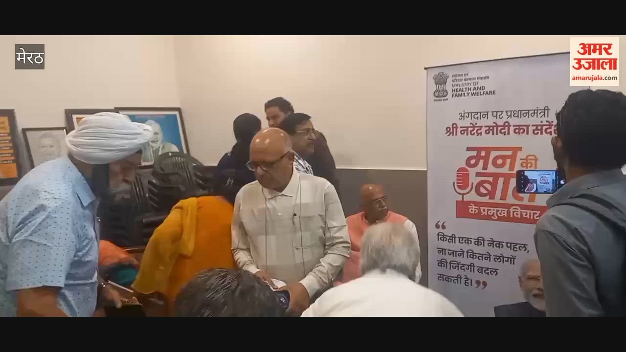 Cantt MLA Amit Aggarwal honored those who took the pledge of body donation, organ donation and eye donation.