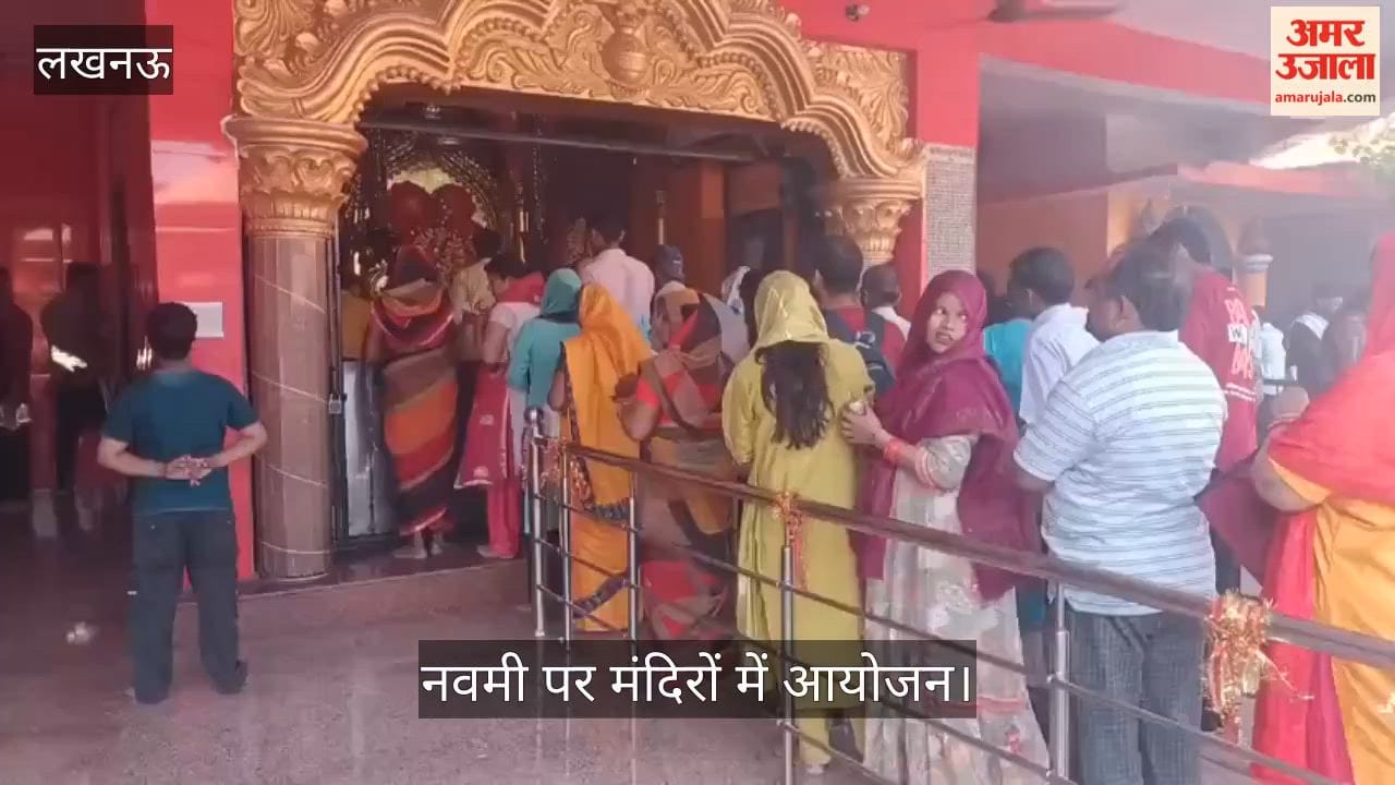 लखनऊ: नवमी पर सीतापुर रोड स्थित मां विंध्याचल देवी मंदिर में भक्तों की भीड़