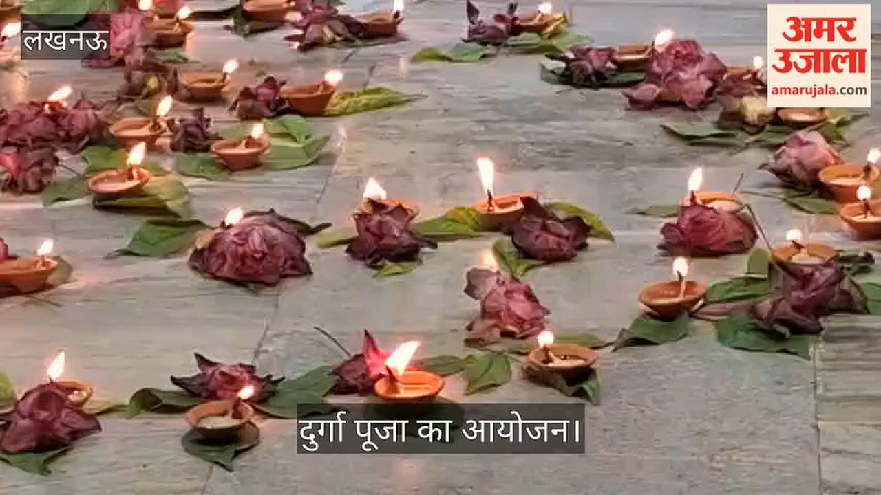 लखनऊ: नवमी के मौके पर  बंगाली क्लब में पूजा के दौरान दीप जलाती गए महिलाएं