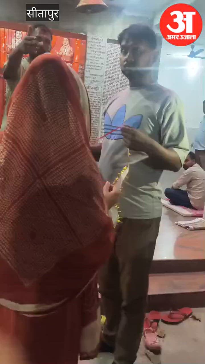 सीतापुर: पति ने पत्नी के प्रेमी से कराई उसकी शादी, सोशल मीडिया से मिले थे दोनों
