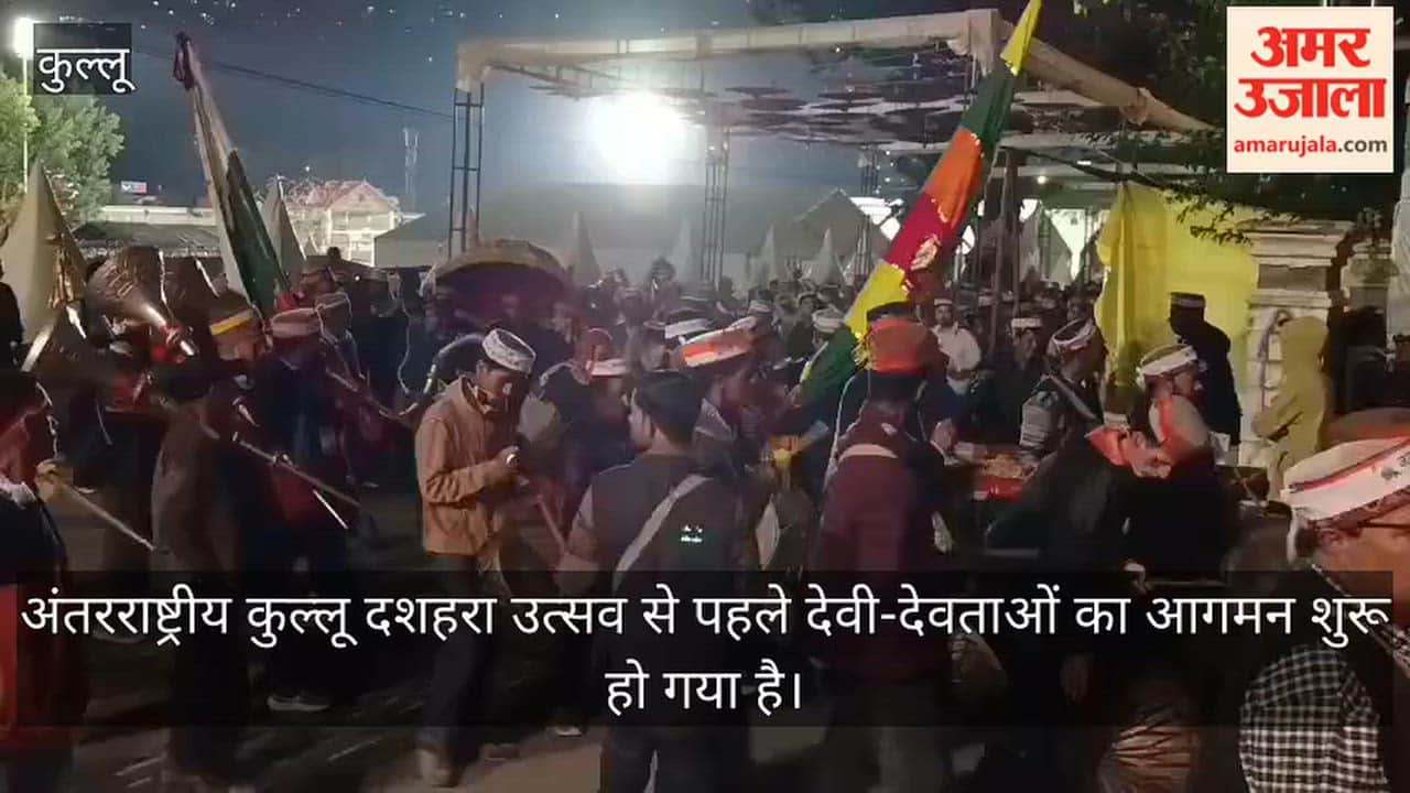 Kullu Dussehra 2026 Deities Arrival Dhalpur Ground