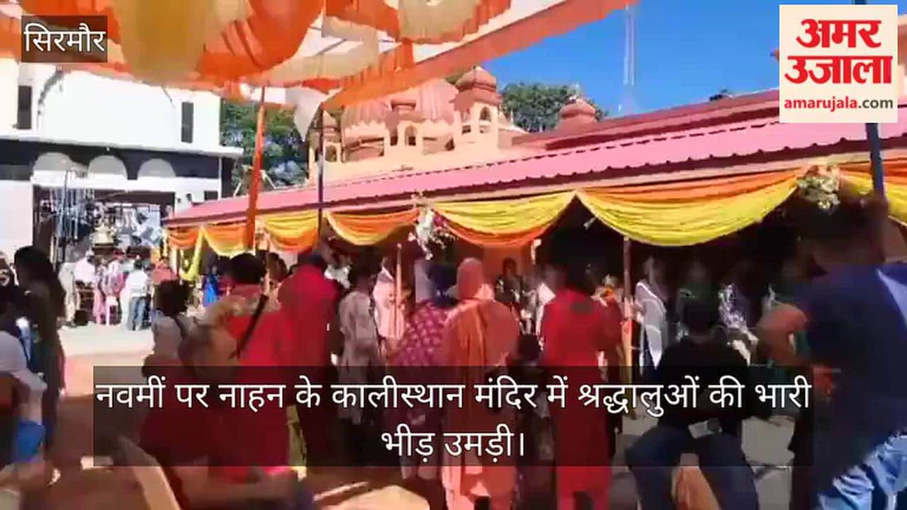 Nahan Kalisthan Temple Navami