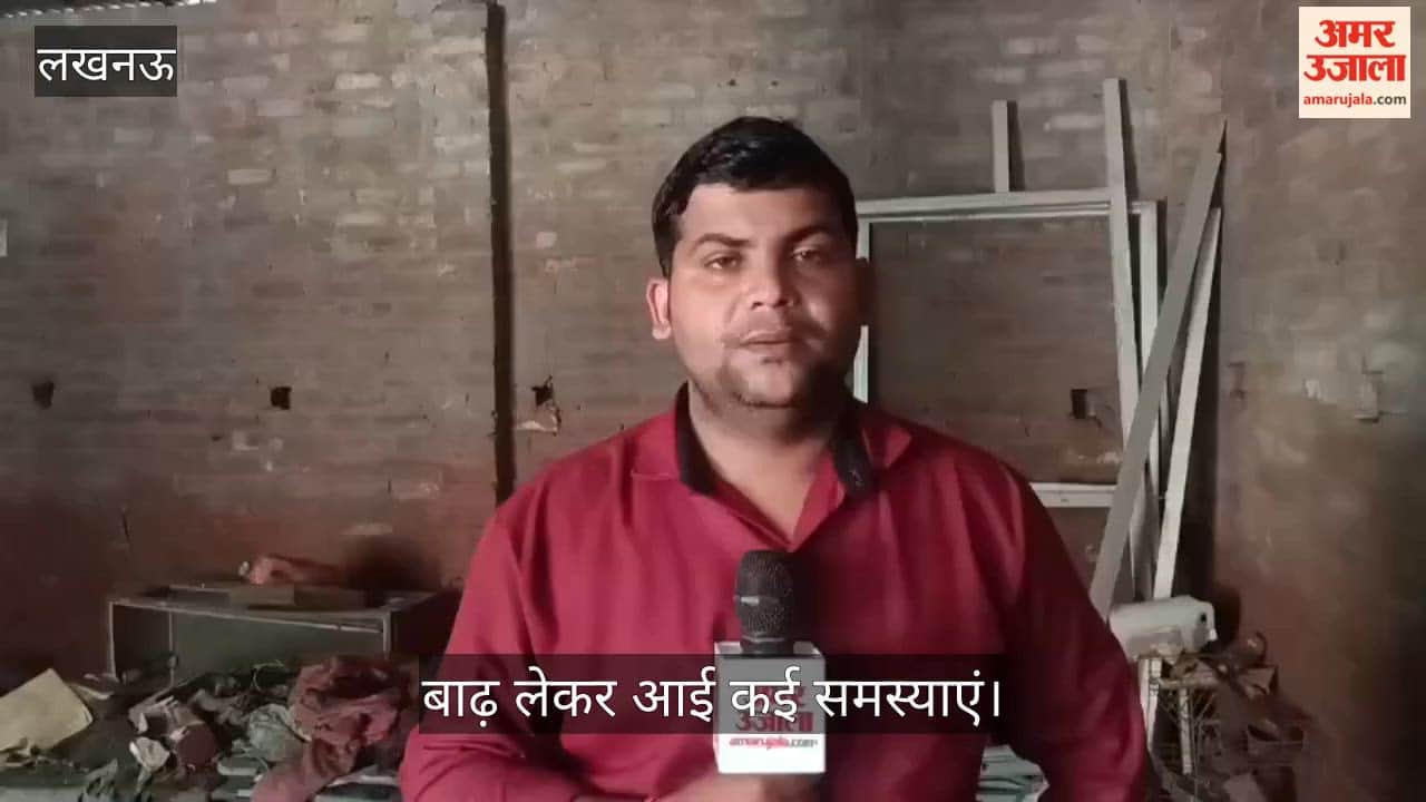 लखनऊ:  फैजुल्लागंज में पानी उतरने के बाद आ रही हैं नई समस्याएं, लोगों का हुआ लाखों का नुकसान