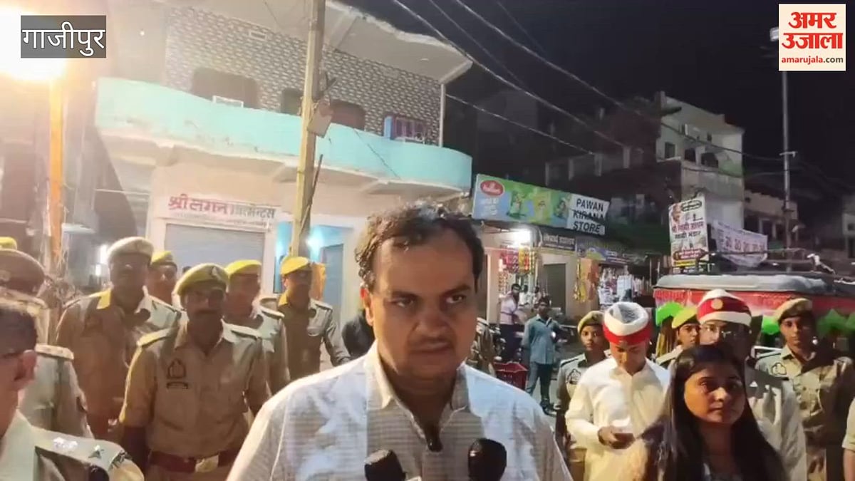 गाजीपुर में डीएम और एसपी ने किया भ्रमण, VIDEO