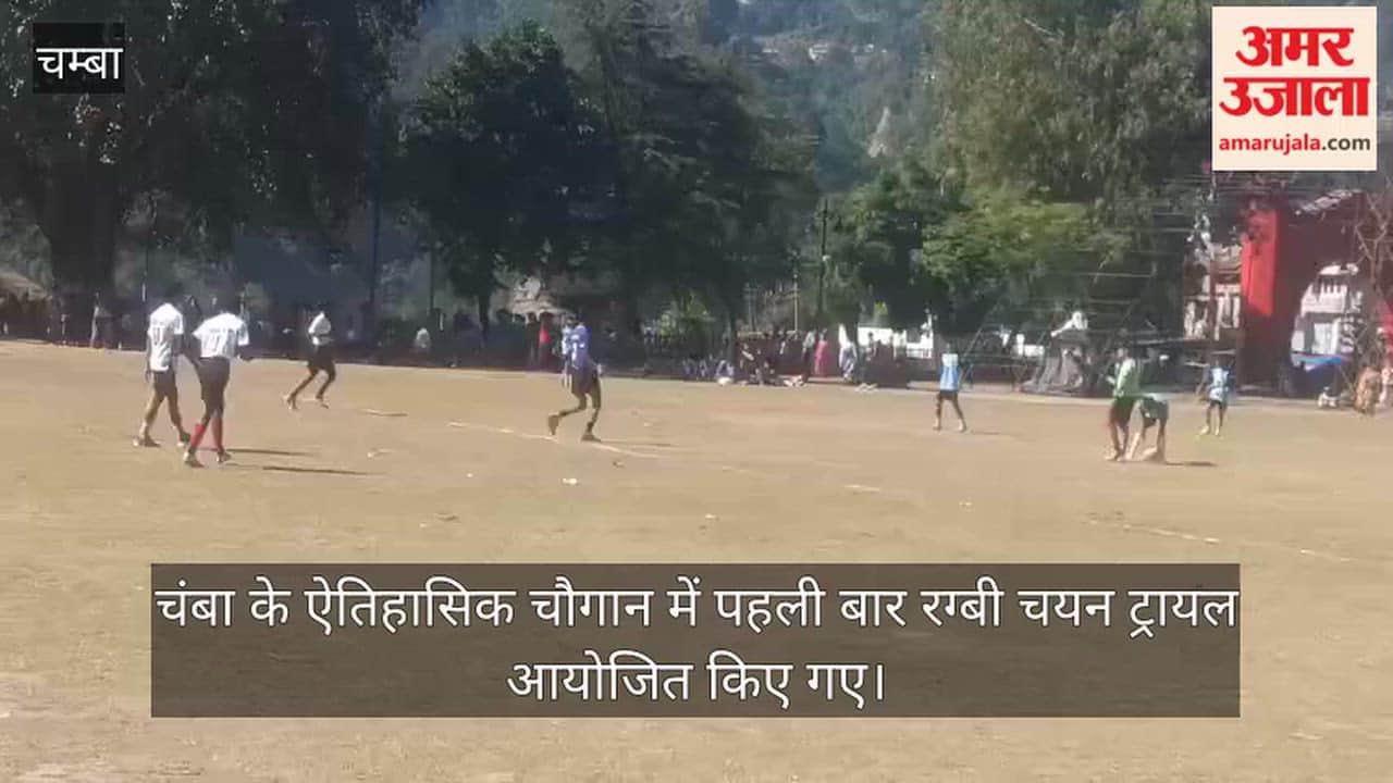 chamba chaugan rugby selection trials national championship