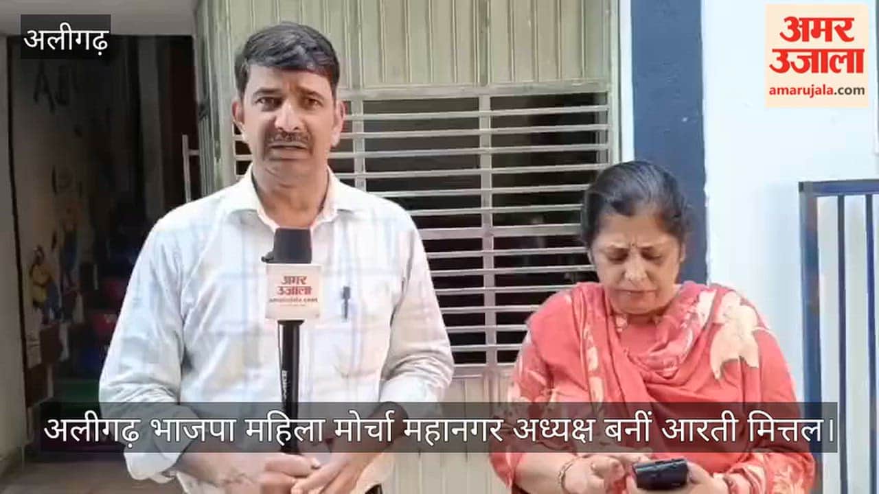 अलीगढ़ भाजपा महिला मोर्चा महानगर अध्यक्ष बनीं आरती मित्तल