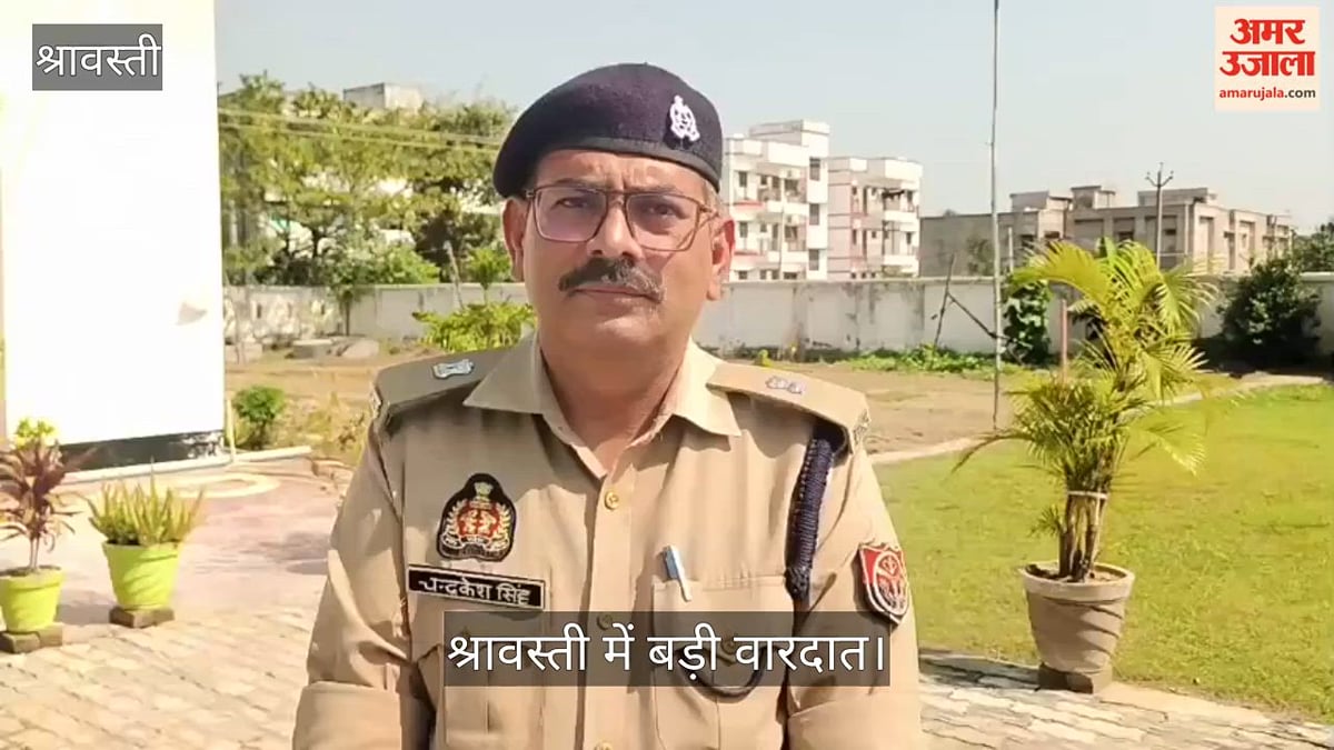 Video: श्रावस्ती में घरेलू विवाद में पति ने धारदार हथियार से पत्नी की करी हत्या