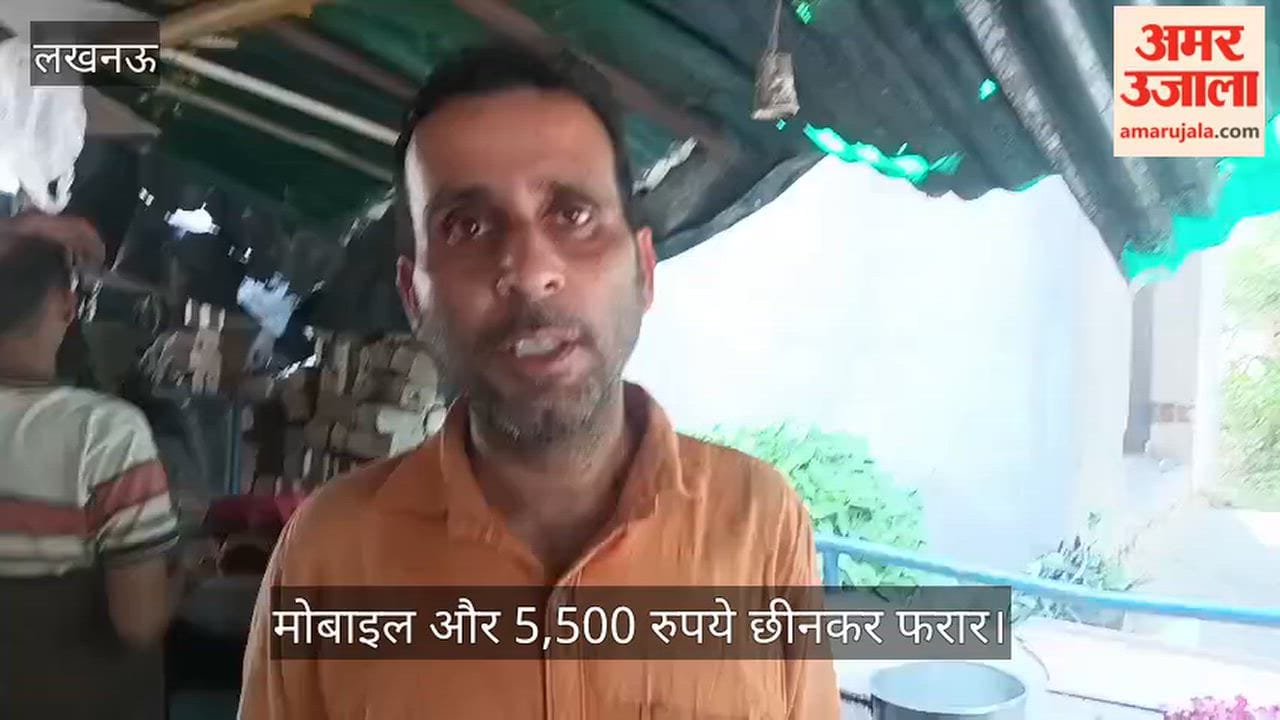 Video: लखनऊ में टक्कर के बाद उबर चालक को पीटा, मोबाइल और 5,500 रुपये छीनकर फरार