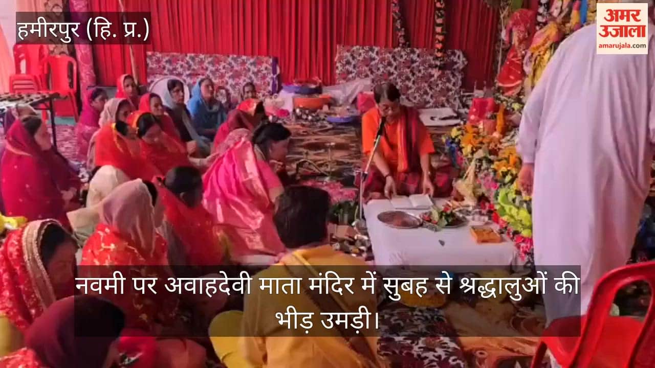 Awahdevi Mata Temple Navami Durga Puja