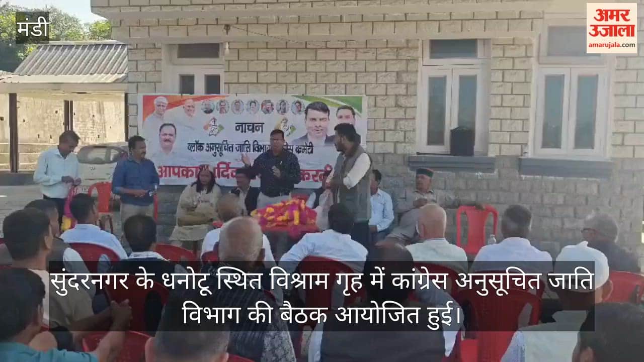 naresh chauhan congress nachan assembly election workers meeting sundernagar